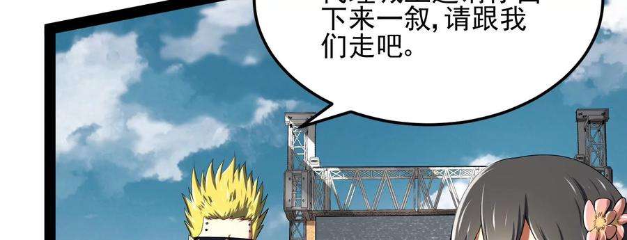 打爆诸天3话 这个龙套很好色