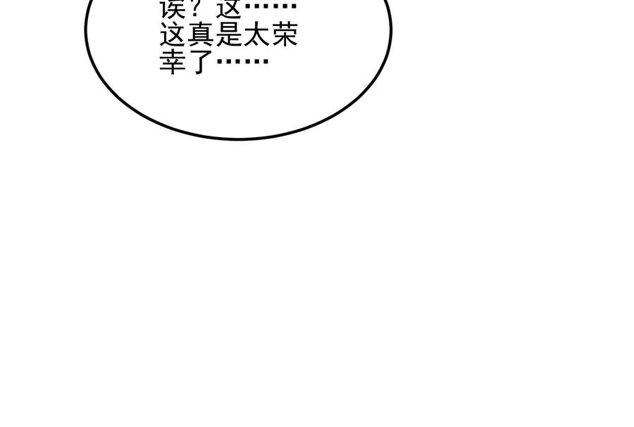 打爆诸天3话 这个龙套很好色