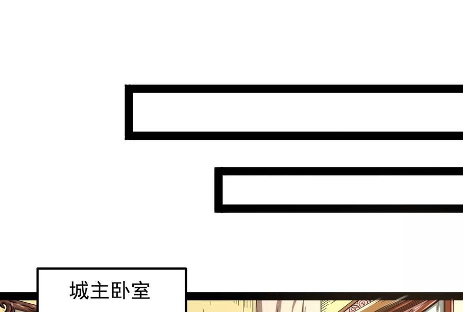 打爆诸天3话 这个龙套很好色