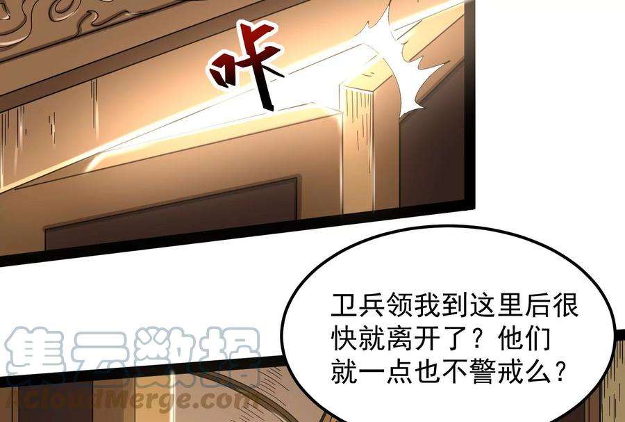 打爆诸天3话 这个龙套很好色