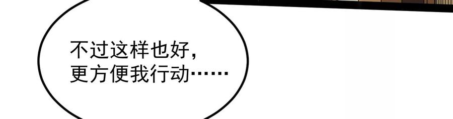 打爆诸天3话 这个龙套很好色
