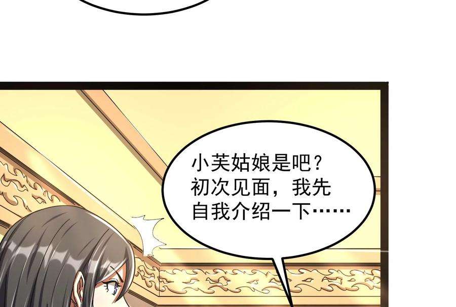 打爆诸天3话 这个龙套很好色