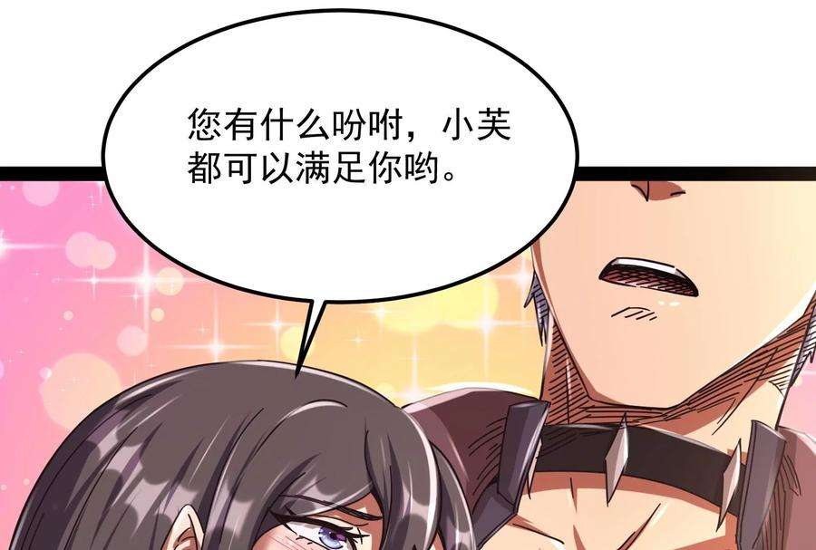 打爆诸天3话 这个龙套很好色