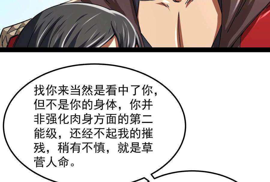打爆诸天3话 这个龙套很好色