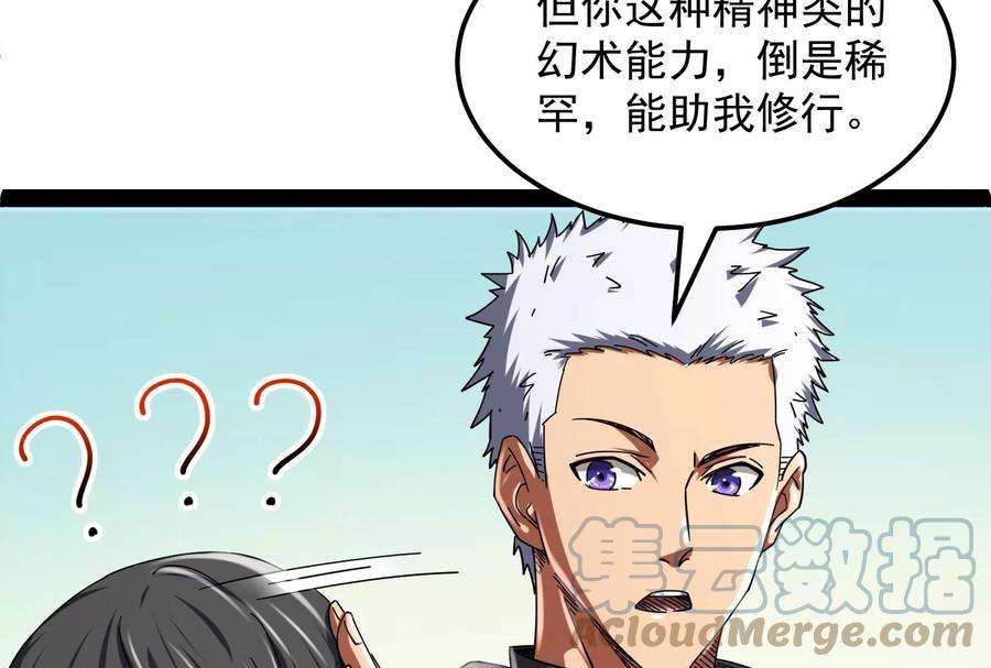 打爆诸天3话 这个龙套很好色