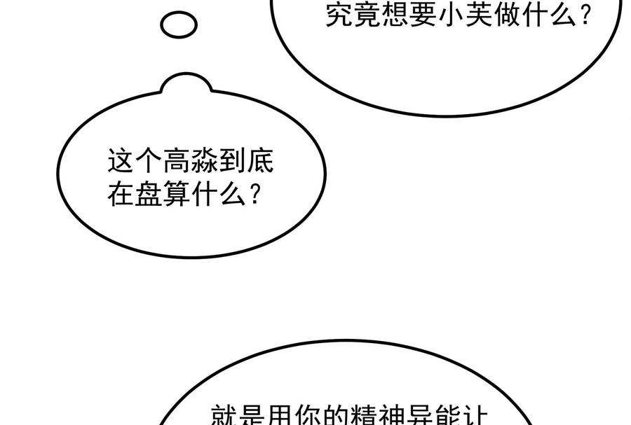 打爆诸天3话 这个龙套很好色