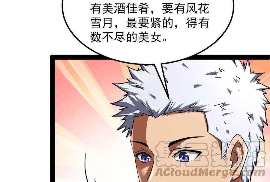 打爆诸天3话 这个龙套很好色
