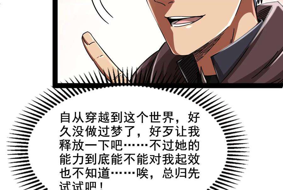 打爆诸天3话 这个龙套很好色