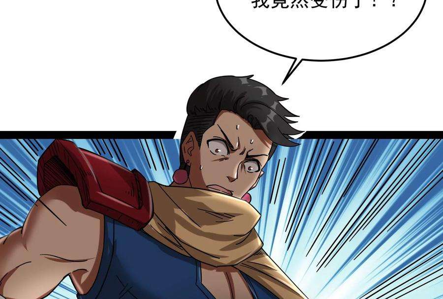 打爆诸天3话 这个龙套很好色