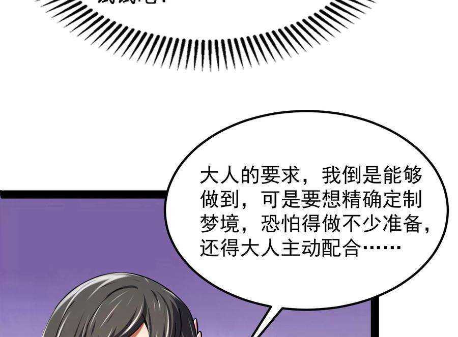 打爆诸天3话 这个龙套很好色