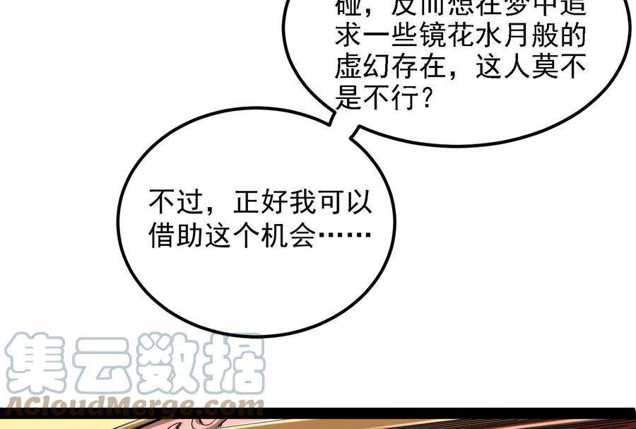打爆诸天3话 这个龙套很好色