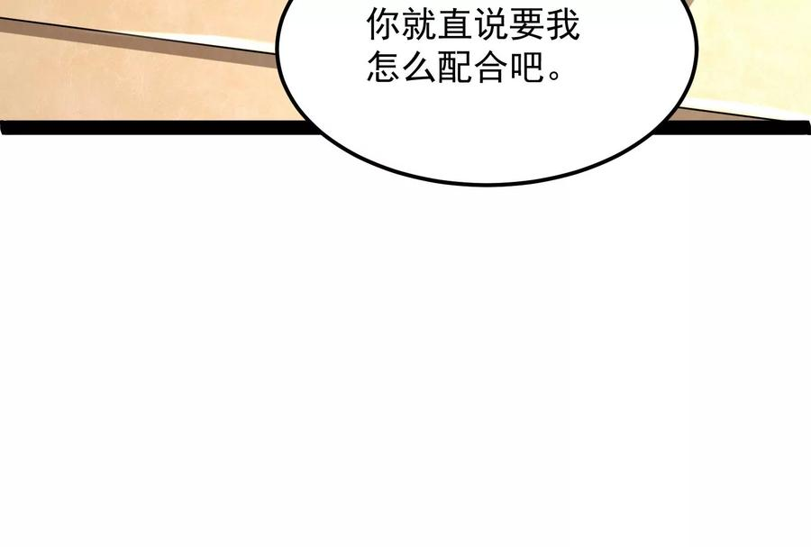 打爆诸天3话 这个龙套很好色
