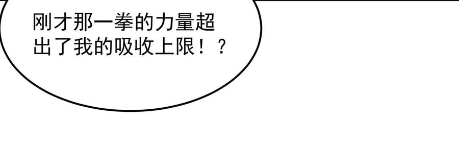 打爆诸天3话 这个龙套很好色