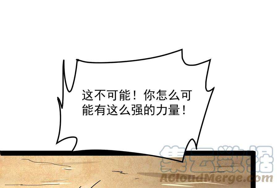 打爆诸天3话 这个龙套很好色