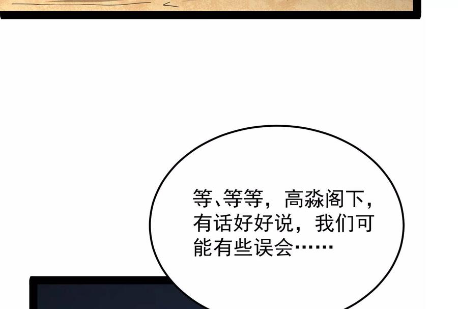打爆诸天3话 这个龙套很好色