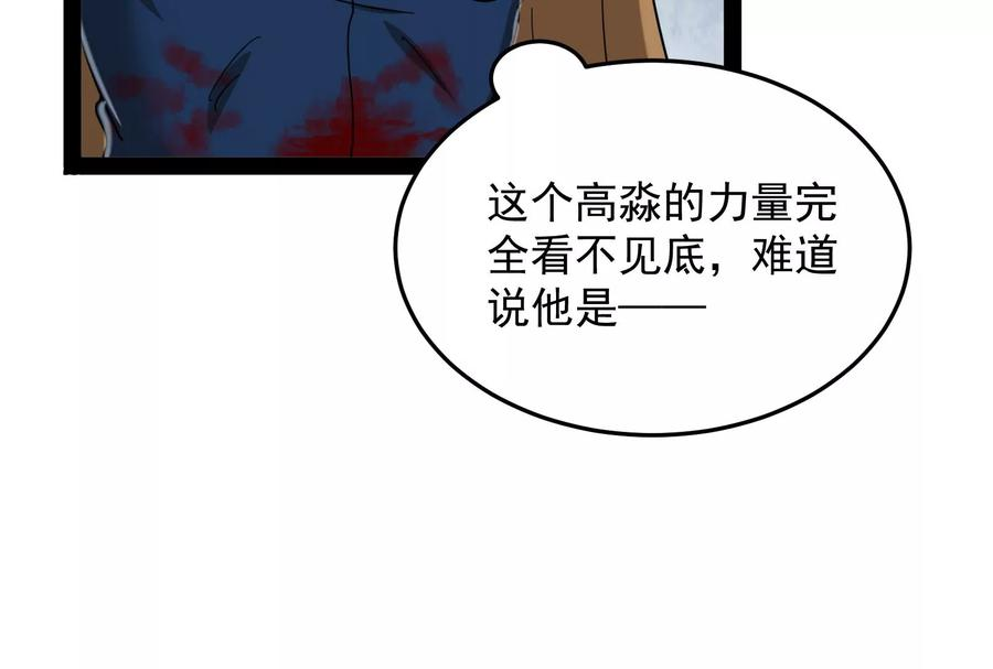 打爆诸天3话 这个龙套很好色