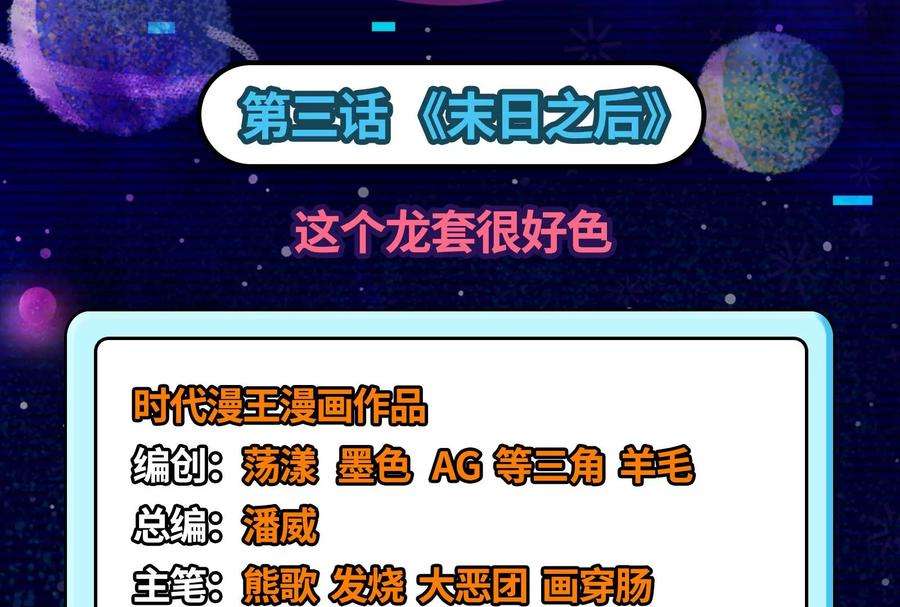 打爆诸天3话 这个龙套很好色