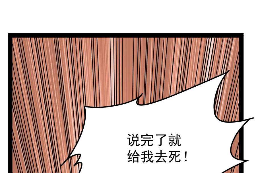 打爆诸天3话 这个龙套很好色