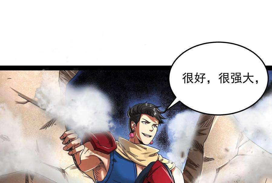 打爆诸天3话 这个龙套很好色