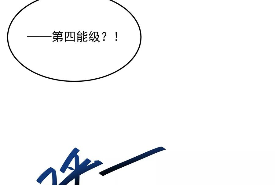 打爆诸天3话 这个龙套很好色