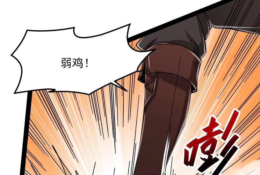 打爆诸天3话 这个龙套很好色