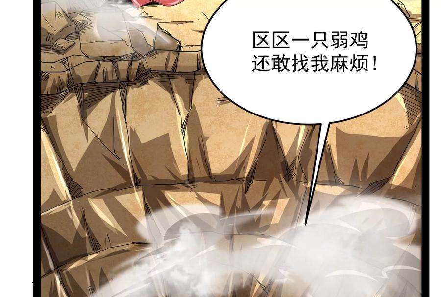 打爆诸天3话 这个龙套很好色