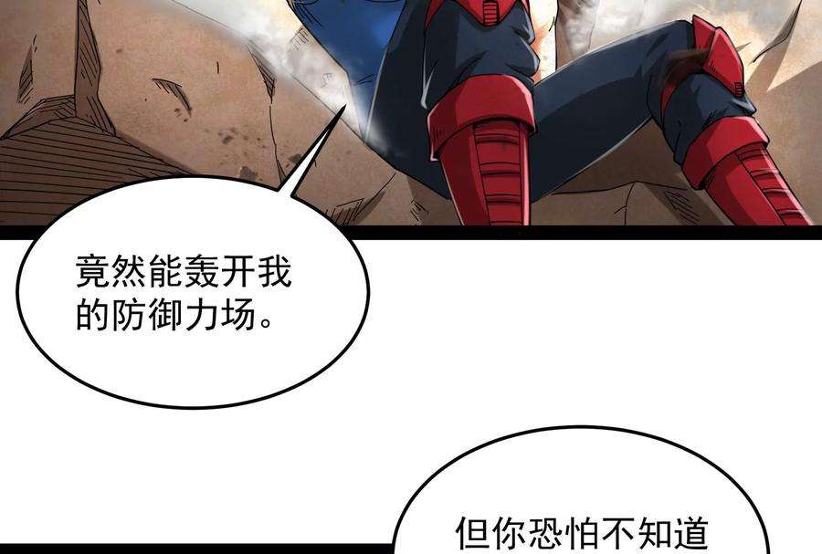 打爆诸天3话 这个龙套很好色