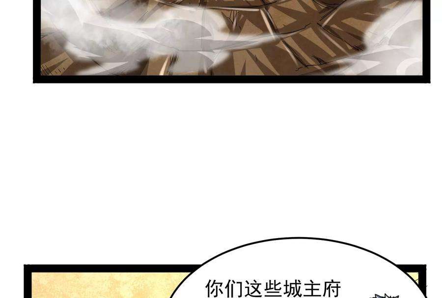 打爆诸天3话 这个龙套很好色