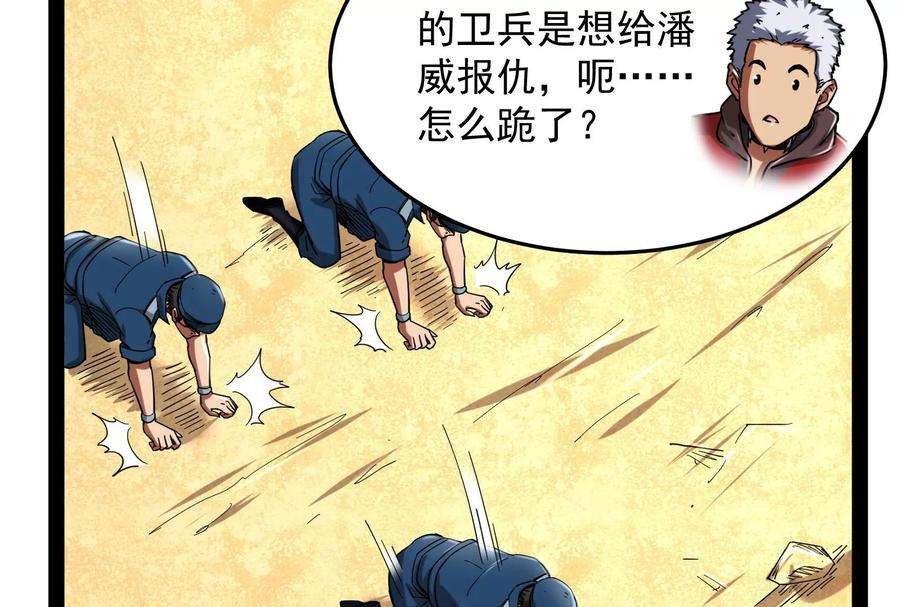 打爆诸天3话 这个龙套很好色