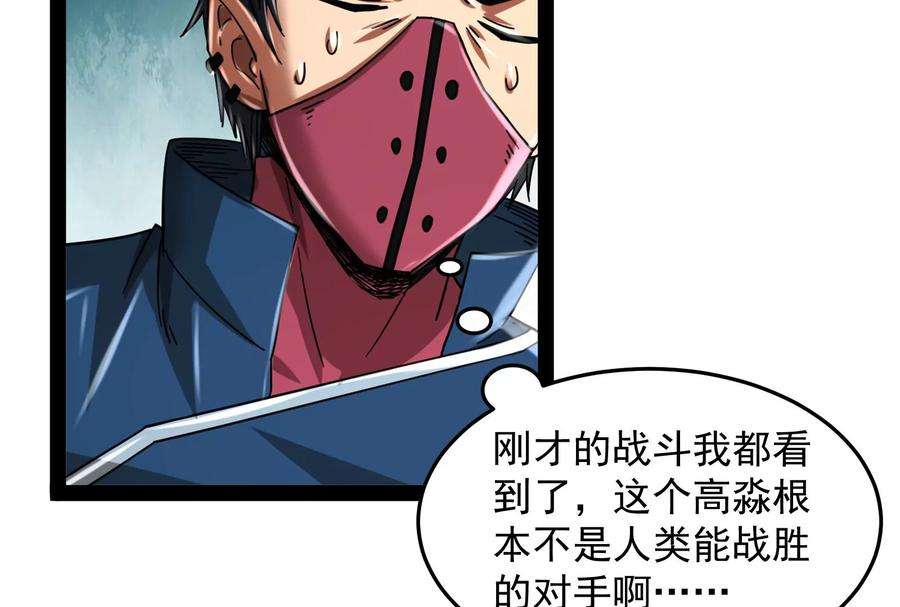 打爆诸天3话 这个龙套很好色
