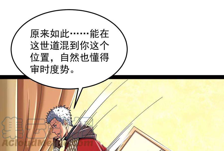 打爆诸天3话 这个龙套很好色