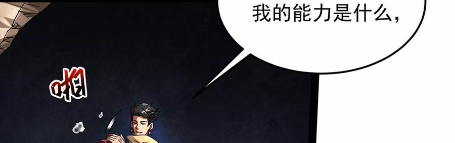 打爆诸天3话 这个龙套很好色
