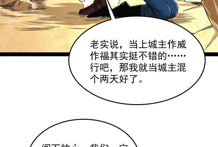 打爆诸天3话 这个龙套很好色