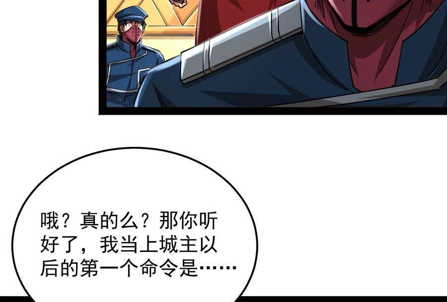 打爆诸天3话 这个龙套很好色