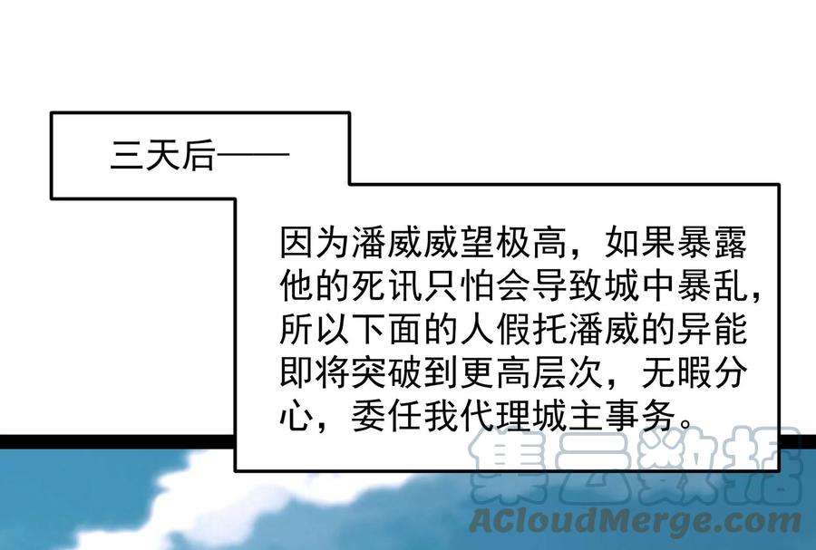 打爆诸天3话 这个龙套很好色