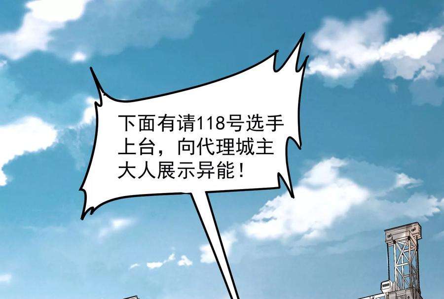 打爆诸天3话 这个龙套很好色