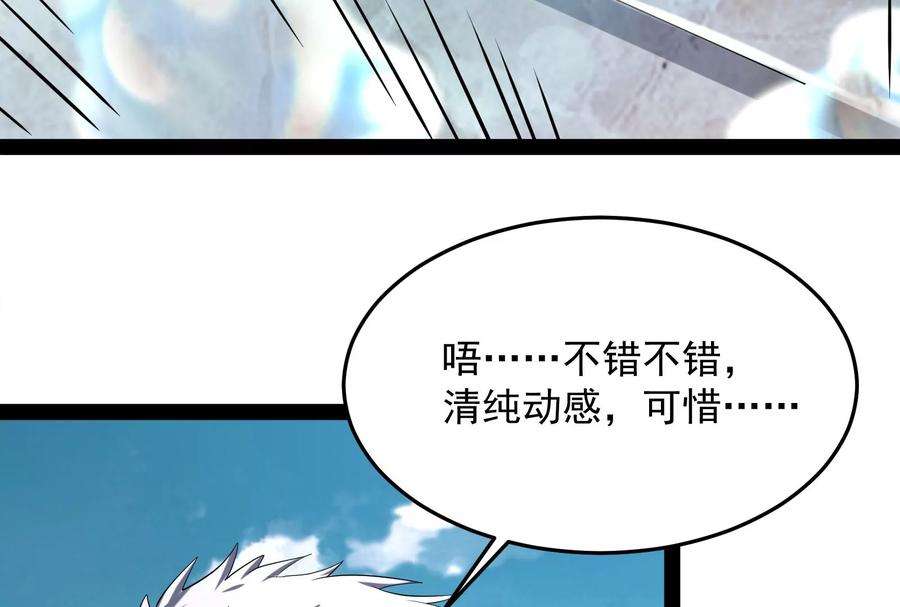 打爆诸天3话 这个龙套很好色