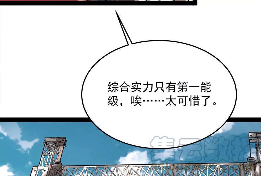 打爆诸天3话 这个龙套很好色