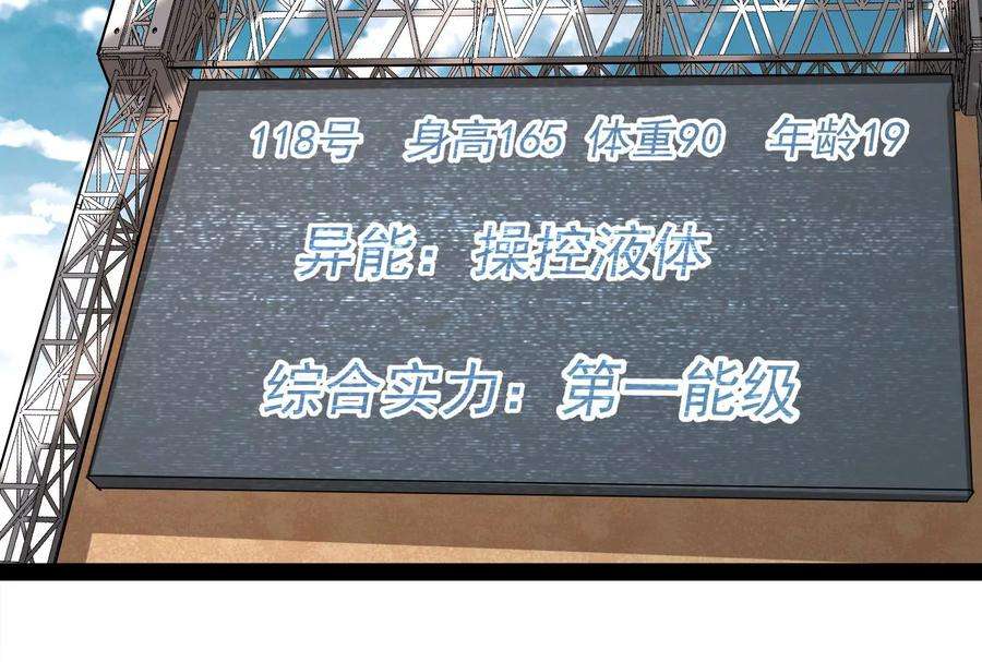 打爆诸天3话 这个龙套很好色