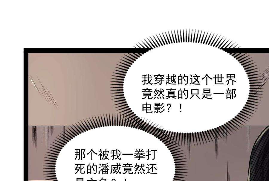 打爆诸天4话 因为太强无视了桃色陷阱