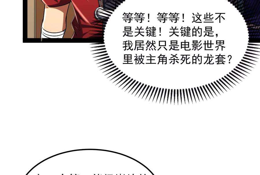 打爆诸天4话 因为太强无视了桃色陷阱