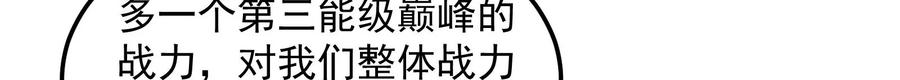 打爆诸天4话 因为太强无视了桃色陷阱