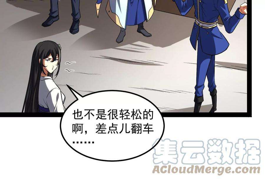 打爆诸天4话 因为太强无视了桃色陷阱