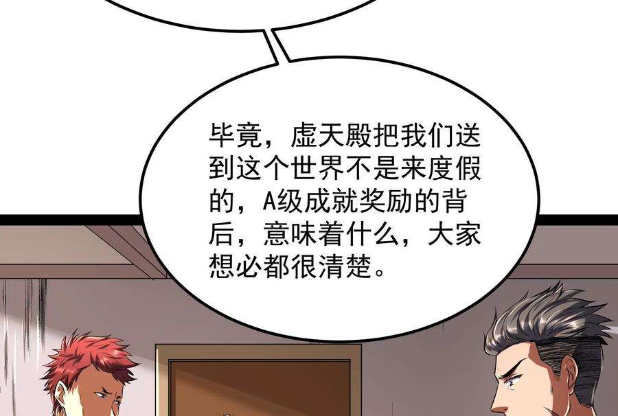 打爆诸天4话 因为太强无视了桃色陷阱