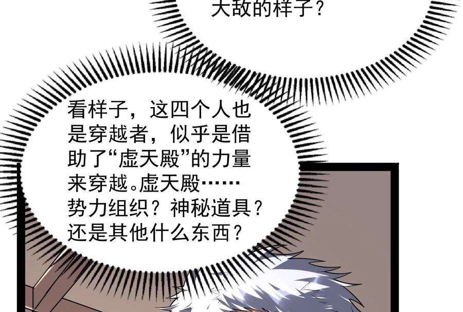 打爆诸天4话 因为太强无视了桃色陷阱