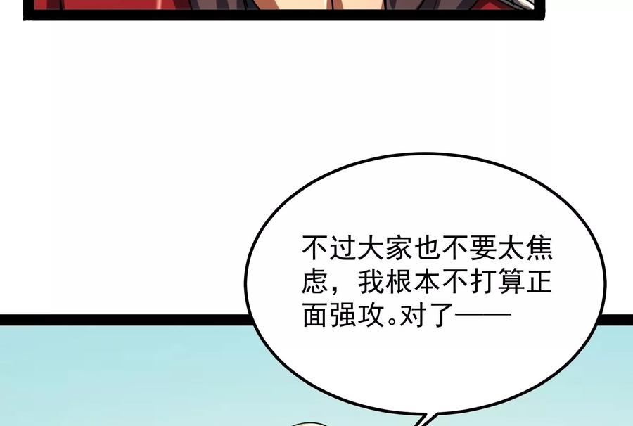 打爆诸天4话 因为太强无视了桃色陷阱