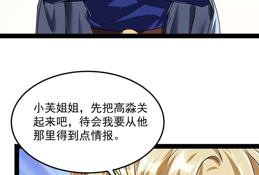 打爆诸天4话 因为太强无视了桃色陷阱