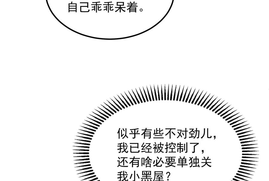 打爆诸天4话 因为太强无视了桃色陷阱