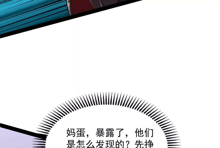 打爆诸天4话 因为太强无视了桃色陷阱