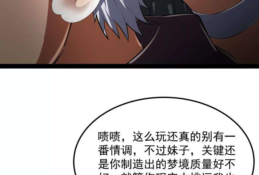 打爆诸天4话 因为太强无视了桃色陷阱